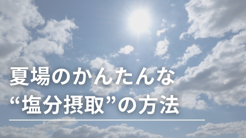 女性専門パーソナルジムHealthy | 戸田市 40・50代女性に特化した『健康的な若返り』を叶える戸田市のパーソナルジム